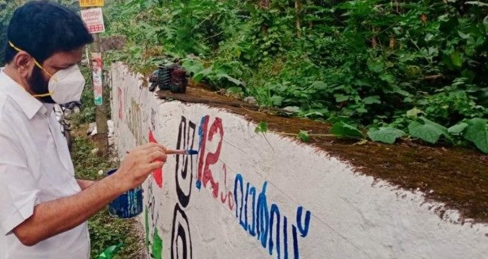 ചുവരെഴുതാനും എം പി