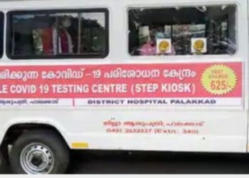 മൊബെൈൽ കോവിഡ് പരിശോധനായൂണിറ്റ് തുടങ്ങി