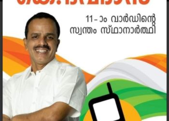 യു.ഡി.എഫിന്​ ‘സ്വതന്ത്ര’ ഭീഷണി