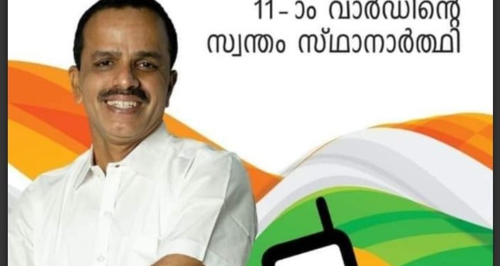 യു.ഡി.എഫിന്​ ‘സ്വതന്ത്ര’ ഭീഷണി