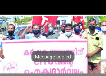 കർഷക മാർച്ചിന് സിഐടിയു ഐക്യദാർഢ്യം