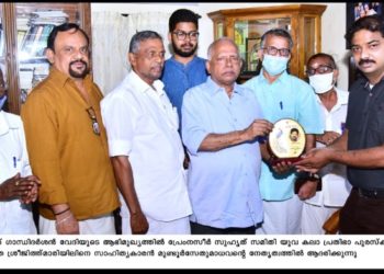 ശ്രീജിത്ത് മാരിയിൽ നെ അനുമോദിച്ചു