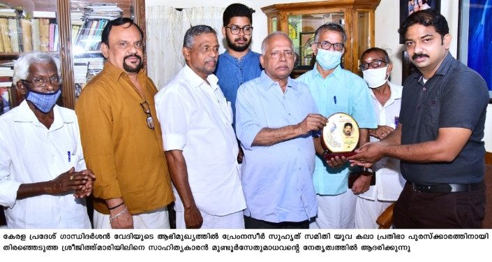 ശ്രീജിത്ത് മാരിയിൽ നെ അനുമോദിച്ചു