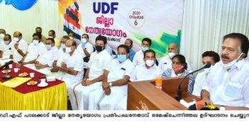 യു​ഡി​എ​ഫ് നേ​തൃ​യോ​ഗം  ര​മേ​ശ് ചെ​ന്നി​ത്ത​ല ഉ​ദ്ഘാ​ട​നം ചെയ്തു