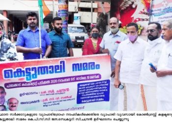 കെട്ടുതാലി  സമരം നടത്തി.