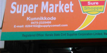 ജനകീയ ഹോട്ടലുകൾക്ക് സഹായമായി സപ്ലൈകോ പലവ്യഞ്ജനം എത്തിക്കും ﻿