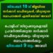 ഡിസംബര്‍ 10 ന് സര്‍ക്കാര്‍വിദ്യാഭ്യാസ സ്ഥാപനങ്ങള്‍ക്ക് അവധി