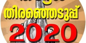 ജില്ലയിൽ പോളിംഗ് 17.34%