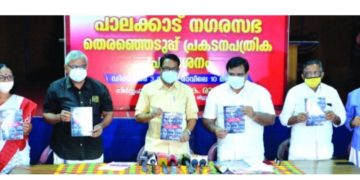എല്‍ഡിഎഫ് പ്രകടനപത്രിക മാലിന്യരഹിത നഗരം, കുടിവെള്ളവും വീടും ഉറപ്പ്‌