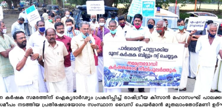 കര്‍ഷകസമരത്തിന് ഐക്യദാര്‍ഢ്യം പ്രകടിപ്പിച്ചു