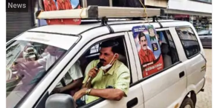 സ്ഥാനാർഥിയാണ്, അനൗൺസറും ﻿