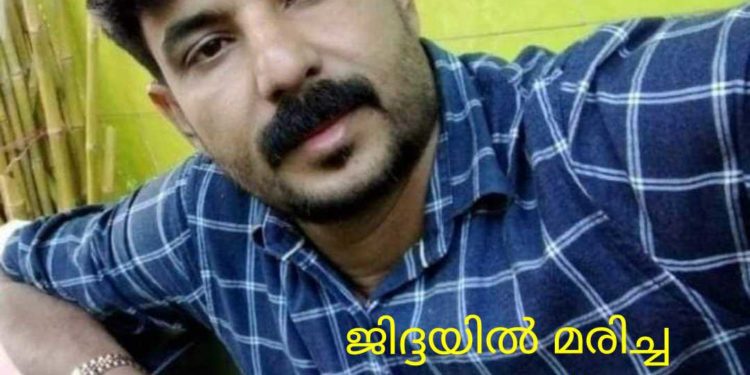 പട്ടാമ്പി സ്വദേശി ജിദ്ദയിൽ മരണപ്പെട്ടു. ഖബറടക്കം അവിടെതന്നെ.