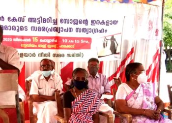 സാേജനെ സംരക്ഷിക്കുന്ന സര്‍ക്കാരിനെതിരെ സമരപ്രഖ്യാപനം നടത്തി