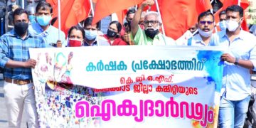 കർഷക പ്രക്ഷോഭത്തിന്‌ ഐക്യദാർഢ്യം