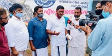 പ്രചരണം സജീവമാക്കി വെൽഫെയർ പാർട്ടി സ്ഥാനാർത്ഥികൾ