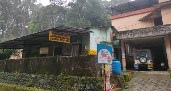 ഒരു നഴ്സു പോലുമില്ലാത്ത പ്രാഥമികാരോഗ്യകേന്ദ്രം