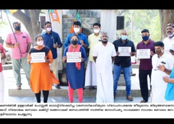 ജനാധിപത്യ സംരക്ഷണ സംഗമം നടത്തി.