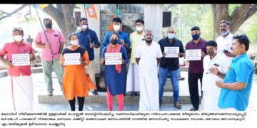 ജനാധിപത്യ സംരക്ഷണ സംഗമം നടത്തി.