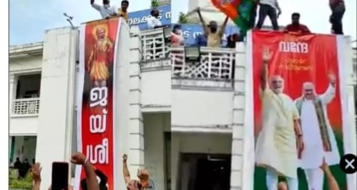 ജയ് ശ്രീറാം ഫ്ലക്സ് : നേതൃത്വത്തിൻ്റെ അറിവോടെയല്ല BJP