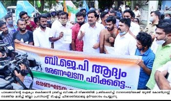 ബിജെപിക്ക് ഭരണഘടന സമർപ്പിച്ച് യൂത്ത് കോൺ​ഗ്രസ്