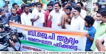 ബിജെപിക്ക് ഭരണഘടന സമർപ്പിച്ച് യൂത്ത് കോൺ​ഗ്രസ്