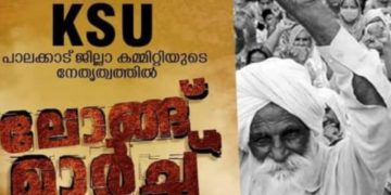 കർഷകർക്ക് ഐക്യദാർഢ്യം :  കെ.എസ്.യു. ലോങ്ങ്‌ മാർച്ച്‌”