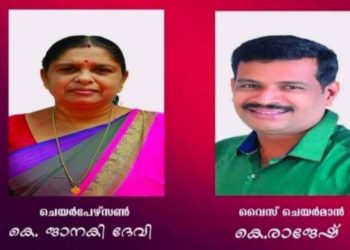 ഒറ്റപ്പാലം നഗരസഭയെ ഇവർ നയിക്കും