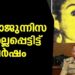 സിറാജുന്നിസയുടെ ഓര്മകള്ക്ക് നോവിന്റെ 29 വര്ഷങ്ങള്…