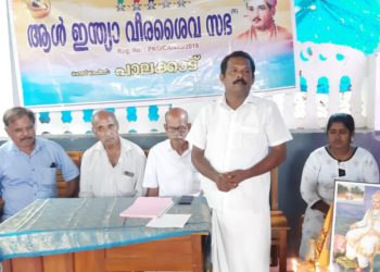 വെള്ളിനഴി , തൃക്കടിരി പഞ്ചായത്ത് കമ്മറ്റി രൂപീകരിച്ചു.