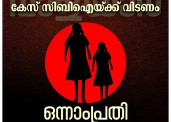 പൊലീസിനും വിചാരണ കോടതിക്കും ഹൈകോടതിയുടെ രൂക്ഷവിമര്‍ശനം