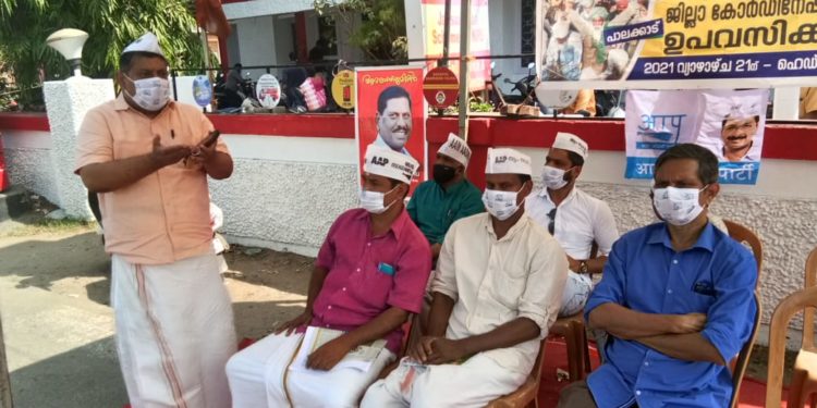 ആം ആദമി ഉപവാസ സമരം നടത്തി.