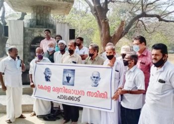 മഹാത്മാഗാന്ധി രക്തസാക്ഷിത്വ ദിനാചരണം നടത്തി.