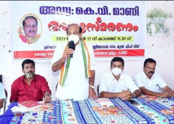 അഡ്വ.കെ വി.മാണി അനുസ്മരണം നടത്തി