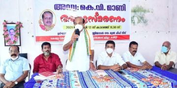 അഡ്വ.കെ വി.മാണി അനുസ്മരണം നടത്തി