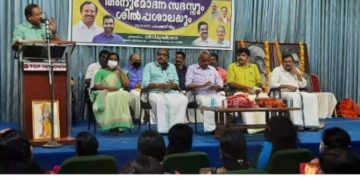 ജനപ്രതിനിധികൾക്കായുള്ള അനുമോദന സദസ്സും ശില്പശാലയും