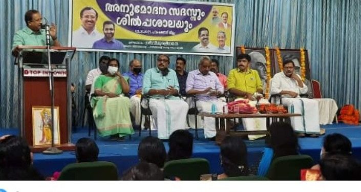 ജനപ്രതിനിധികൾക്കായുള്ള അനുമോദന സദസ്സും ശില്പശാലയും