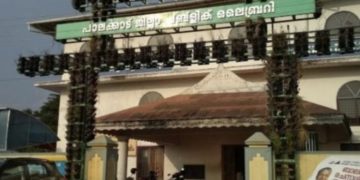 പബ്ലിക് ലൈബ്രറിയുടെ  ഓണ്‍ലൈന്‍ പരിപാടികള്‍ക്ക് തുടക്കമായി