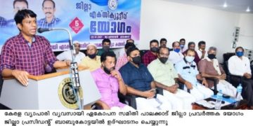 വ്യാ​പാ​രി​ക​ളു​ടെ പ്ര​തി​ഷേ​ധ ധ​ർ​ണ 13ന്