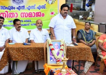 രാമനാഥപുരം എൻ എസ് എസ് കരയോഗം വനിതാ സമാജം സ്വയം സഹായ സംഘം രൂപീകരണം