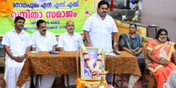 രാമനാഥപുരം എൻ എസ് എസ് കരയോഗം വനിതാ സമാജം സ്വയം സഹായ സംഘം രൂപീകരണം