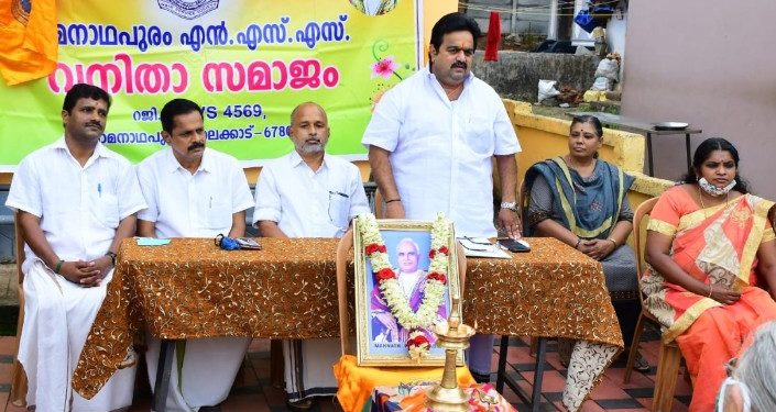 രാമനാഥപുരം എൻ എസ് എസ് കരയോഗം വനിതാ സമാജം സ്വയം സഹായ സംഘം രൂപീകരണം