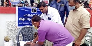 ആന പിണ്ഠം അയച്ച് പ്രതിഷേധിച്ചു.