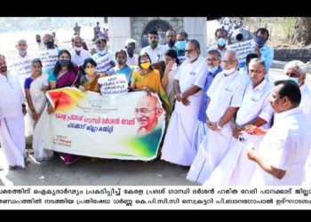 കർഷക സമരത്തിന് ഐക്യദാർഡ്യം പ്രഖ്യാപിച്ച് ഗാന്ധിദർശൻ ഹരിതവേദി.