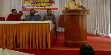 ഇടതു പക്ഷ ഗവണ്മെന്റ് നെ ശക്തി പെടുത്തുക കേരള ഗസറ്റഡ് ഓഫീസർസ് ഫെഡറേഷൻ