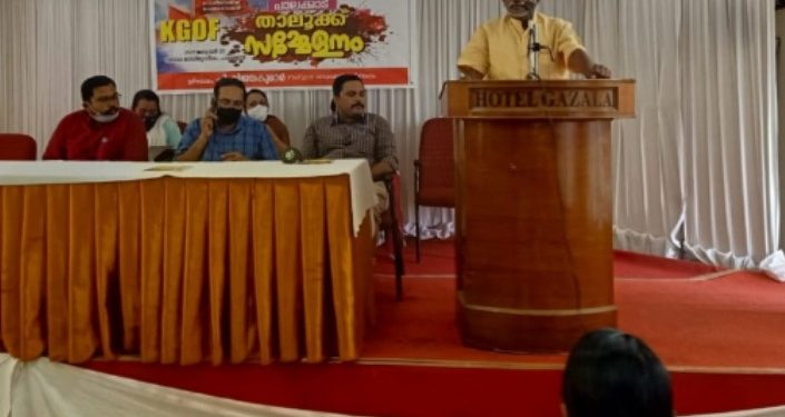 ഇടതു പക്ഷ ഗവണ്മെന്റ് നെ ശക്തി പെടുത്തുക കേരള ഗസറ്റഡ് ഓഫീസർസ് ഫെഡറേഷൻ