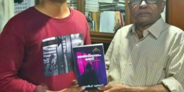 മേൽവിലാസം തേടി’ചെറുകഥാ സമാഹാരംപ്രകാശനം ചെയ്തു
