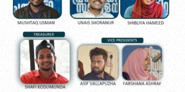 കാംപസ് ഫ്രണ്ട് പാലക്കാട്‌ ജില്ലാ ഭാരവാഹികള്‍