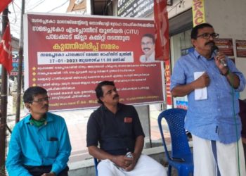 സപ്ലൈകോ എംപ്ലോയീസ് യൂണിയന്‍ കുത്തിയിരുപ്പ് സമരം നടത്തി