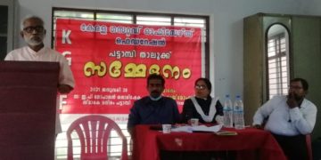 സർക്കാരിന്റെ ജന വിരുദ്ധ നയങ്ങൾക് എതിരെ പോരാട്ടം ശക്തമാക്കണം: ഗസറ്റഡ് ഓഫീസർസ് ഫെഡറേഷൻ