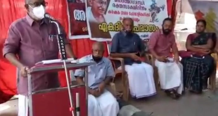 കര്‍ഷകർക്ക് പിന്തുണ: സംയുക്ത കര്‍ഷകസമിതി നിരാഹാര സത്യഗ്രഹം തുടങ്ങി